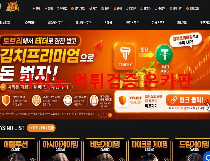 온카판 제보에 첨부된 이미지 1