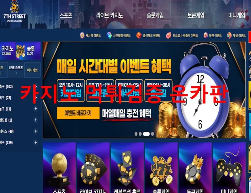 온카판 제보에 첨부된 이미지 1