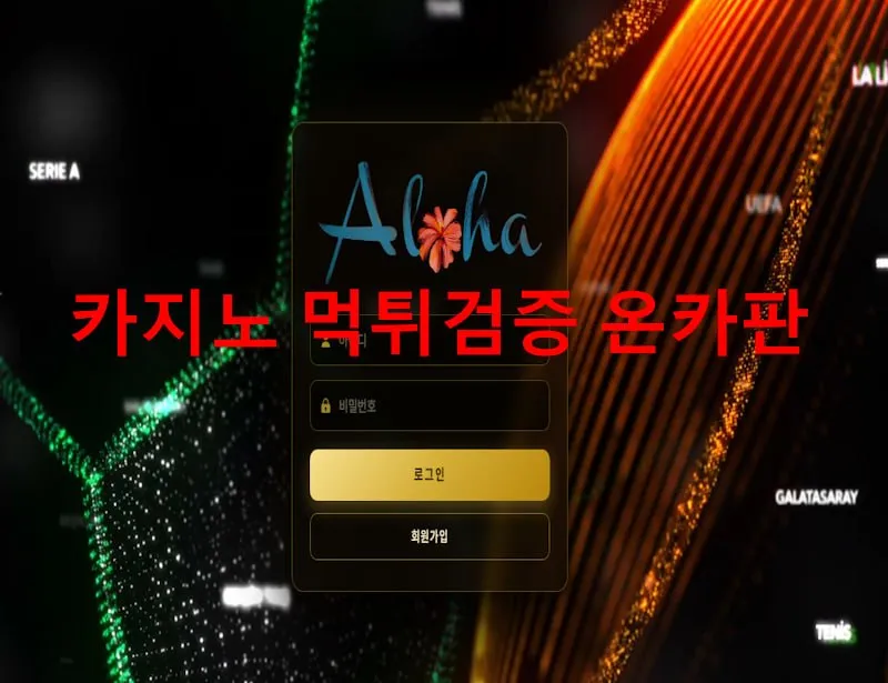 온카판 제보에 첨부된 이미지 1