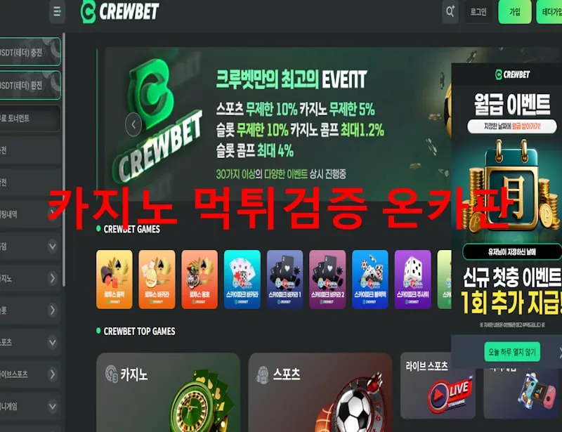 온카판 제보에 첨부된 이미지 1