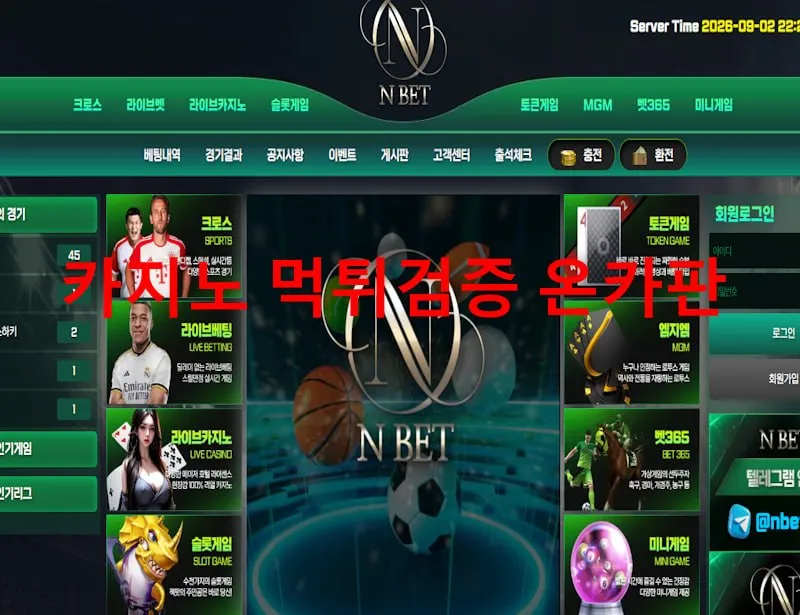 온카판 제보에 첨부된 이미지 1