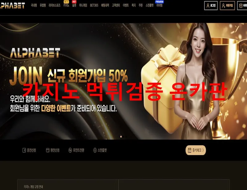 온카판 제보에 첨부된 이미지 1