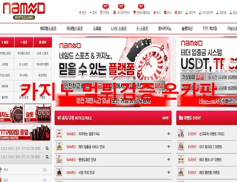 온카판 제보에 첨부된 이미지 1