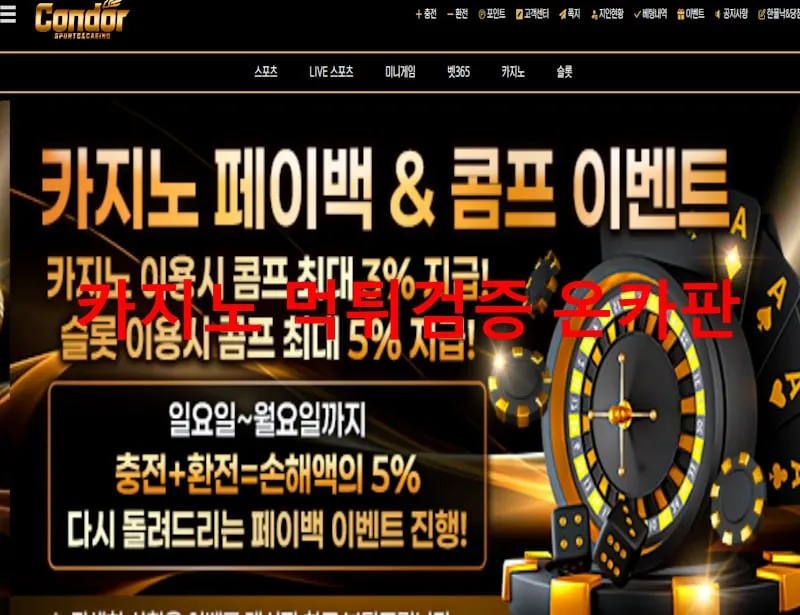 온카판 제보에 첨부된 이미지 1