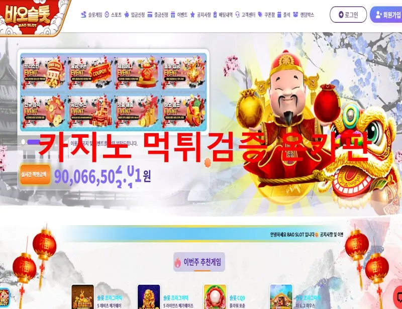 온카판 제보에 첨부된 이미지 1
