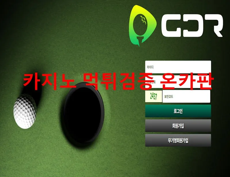 온카판 제보에 첨부된 이미지 1