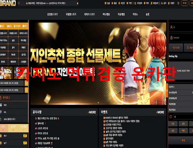 온카판 제보에 첨부된 이미지 1