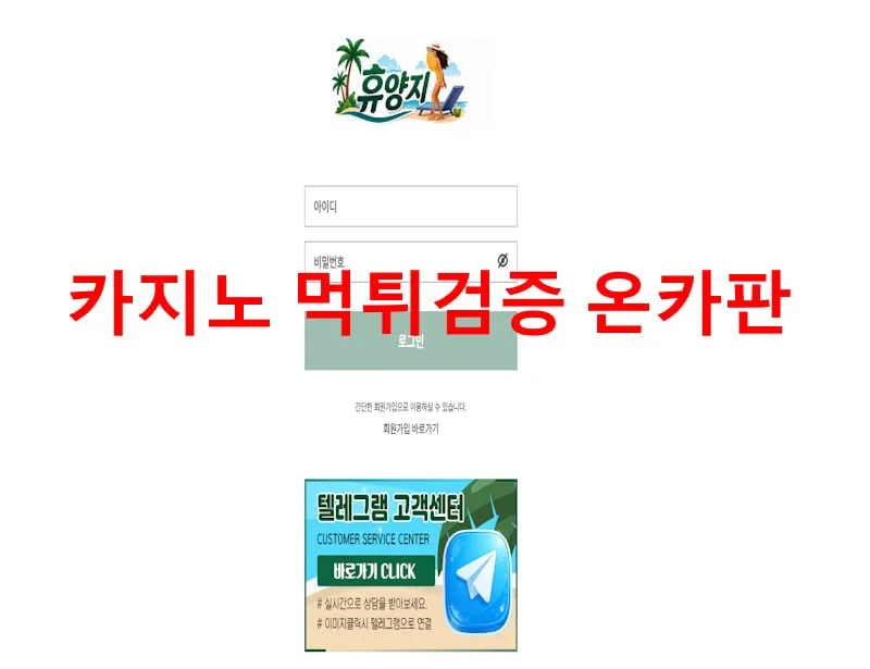 온카판 제보에 첨부된 이미지 1