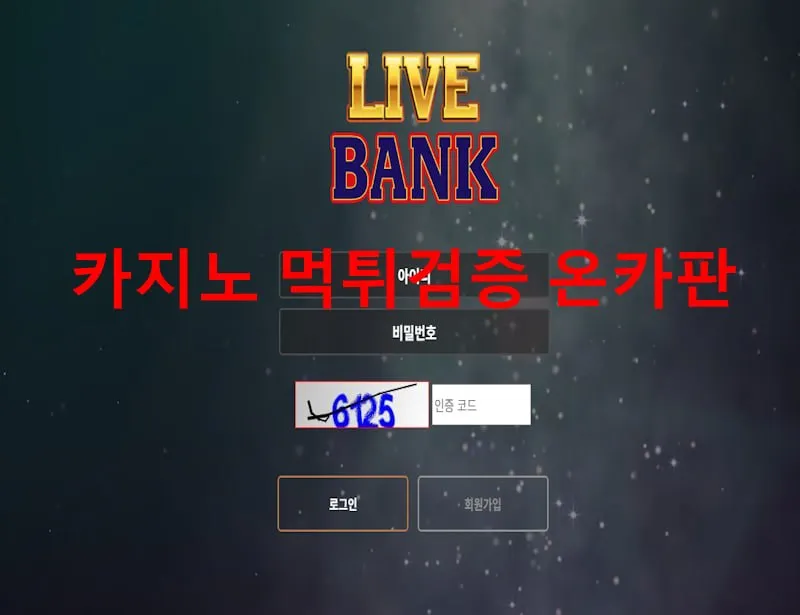 온카판 제보에 첨부된 이미지 1