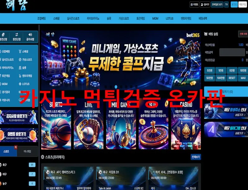 온카판 제보에 첨부된 이미지 1