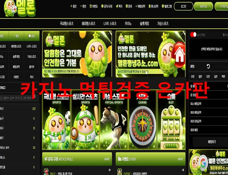 온카판 제보에 첨부된 이미지 1