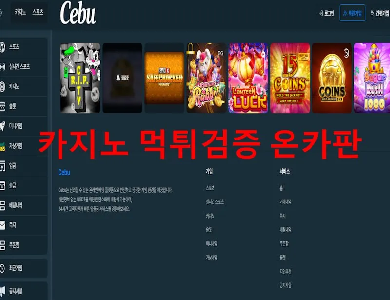 온카판 제보에 첨부된 이미지 1