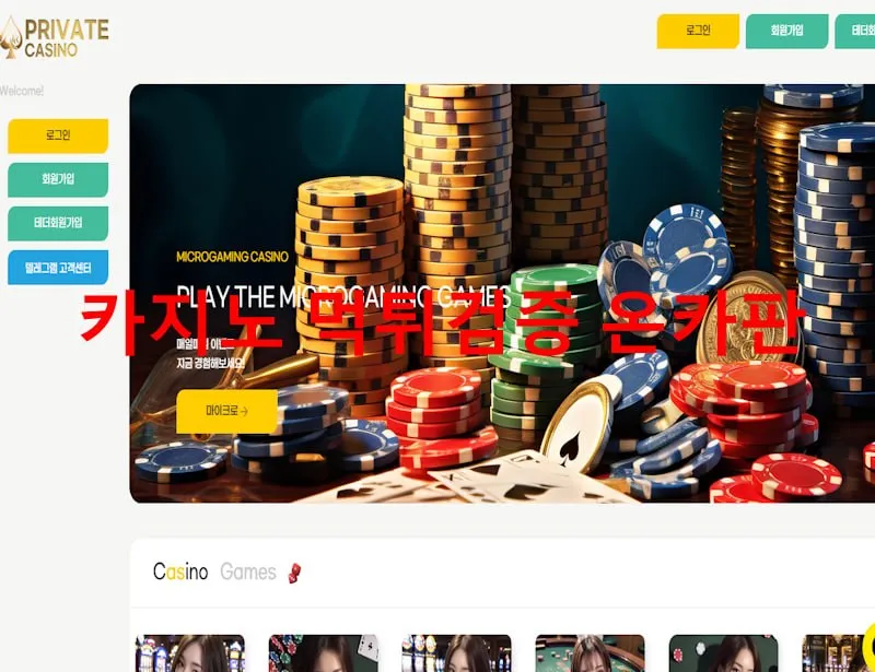온카판 제보에 첨부된 이미지 1