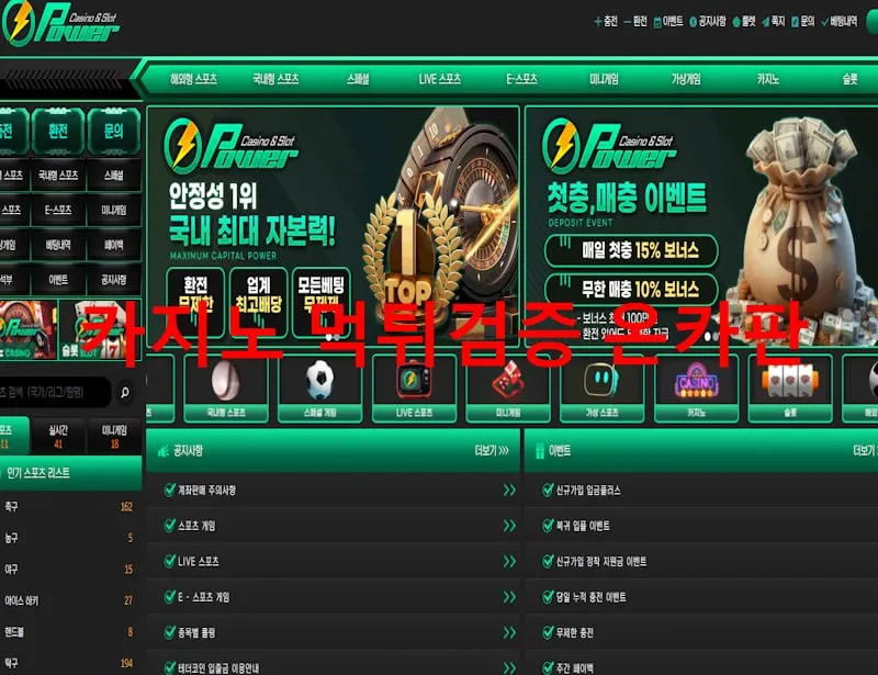온카판 제보에 첨부된 이미지 1