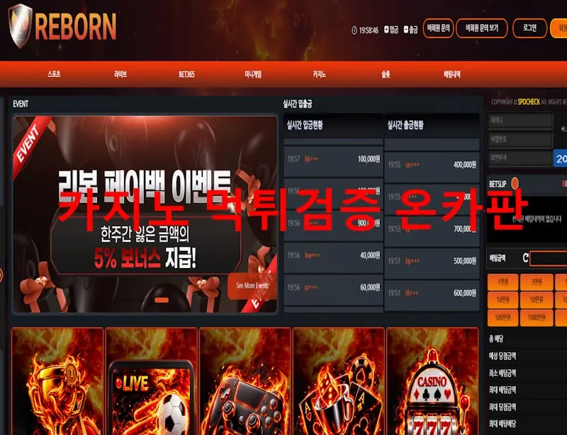 온카판 제보에 첨부된 이미지 1