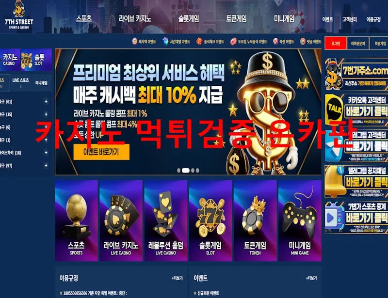 온카판 제보에 첨부된 이미지 1