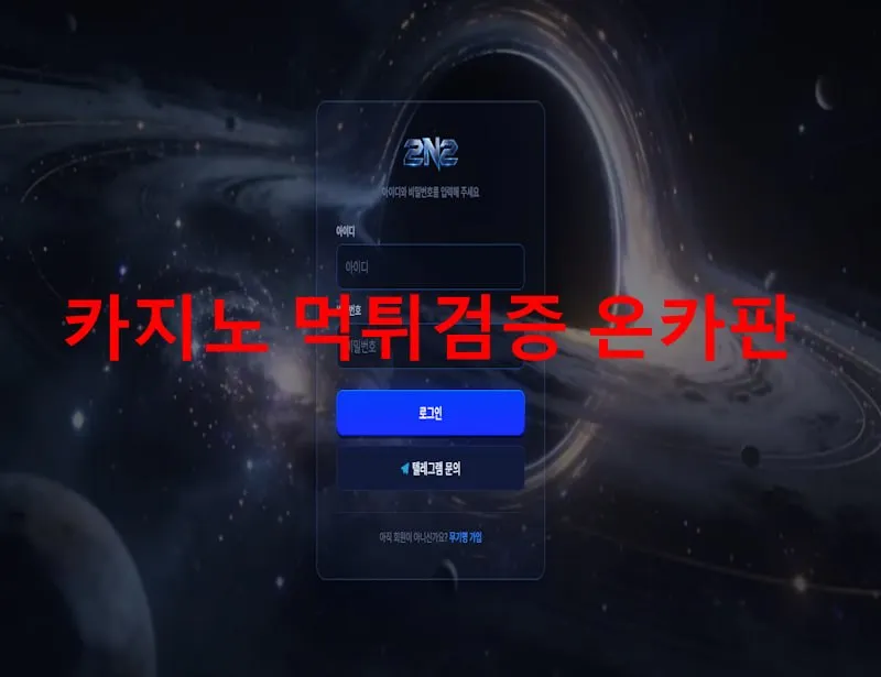 온카판 제보에 첨부된 이미지 1