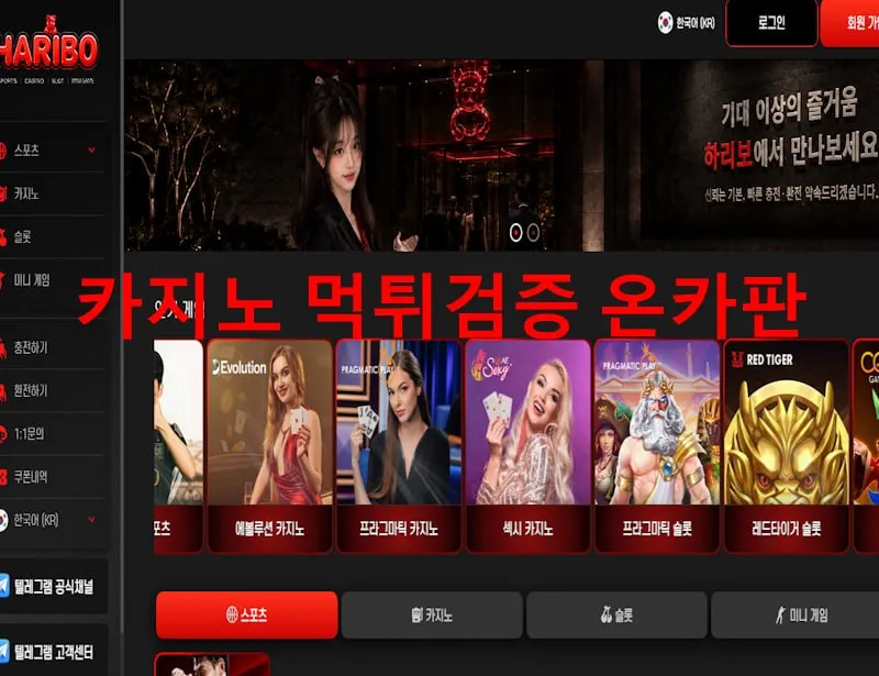온카판 제보에 첨부된 이미지 1