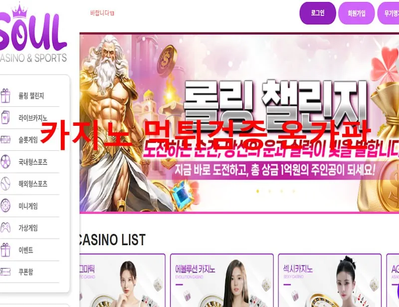 온카판 제보에 첨부된 이미지 1