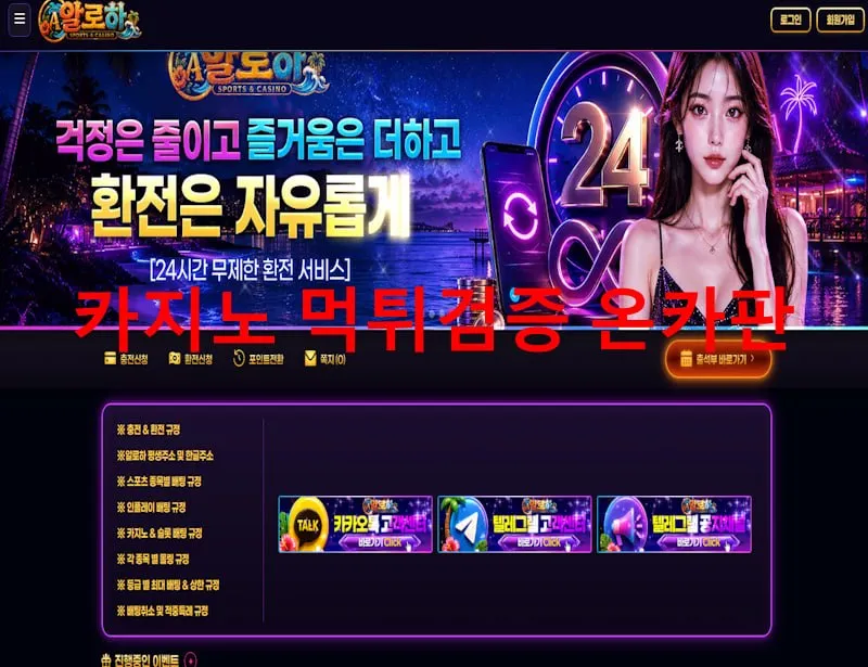온카판 제보에 첨부된 이미지 1