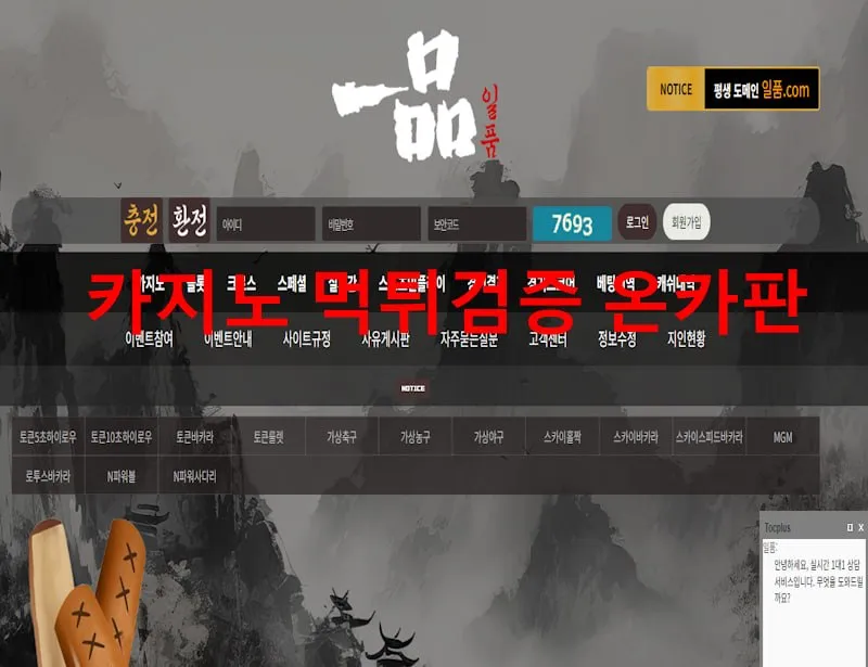 온카판 제보에 첨부된 이미지 1