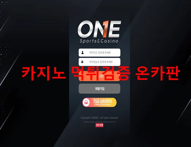온카판 제보에 첨부된 이미지 1