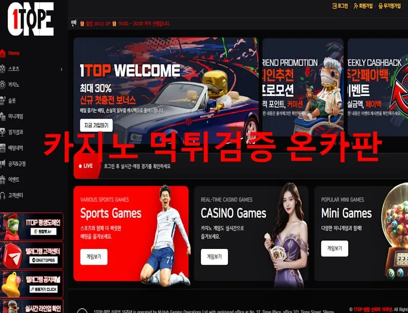 온카판 제보에 첨부된 이미지 1
