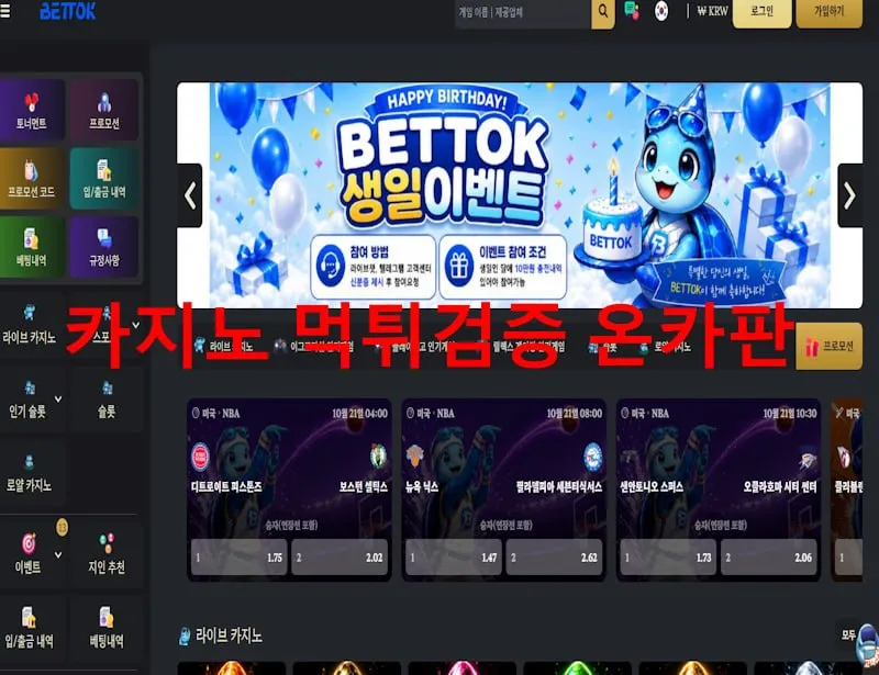 온카판 제보에 첨부된 이미지 1