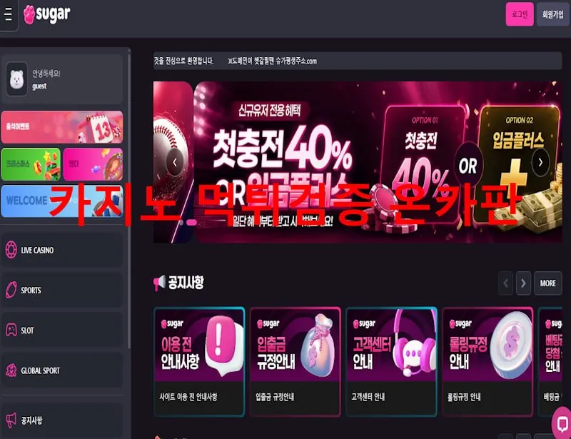 온카판 제보에 첨부된 이미지 1