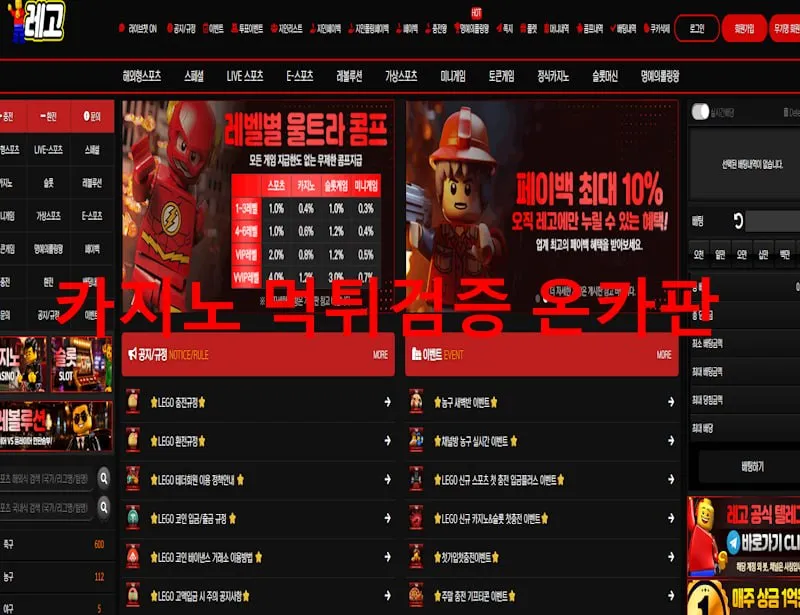 온카판 제보에 첨부된 이미지 1