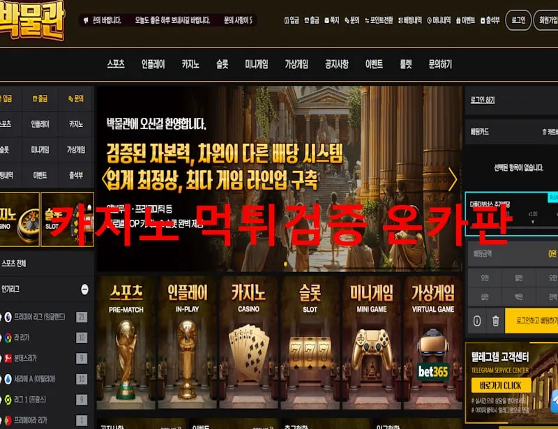 온카판 제보에 첨부된 이미지 1