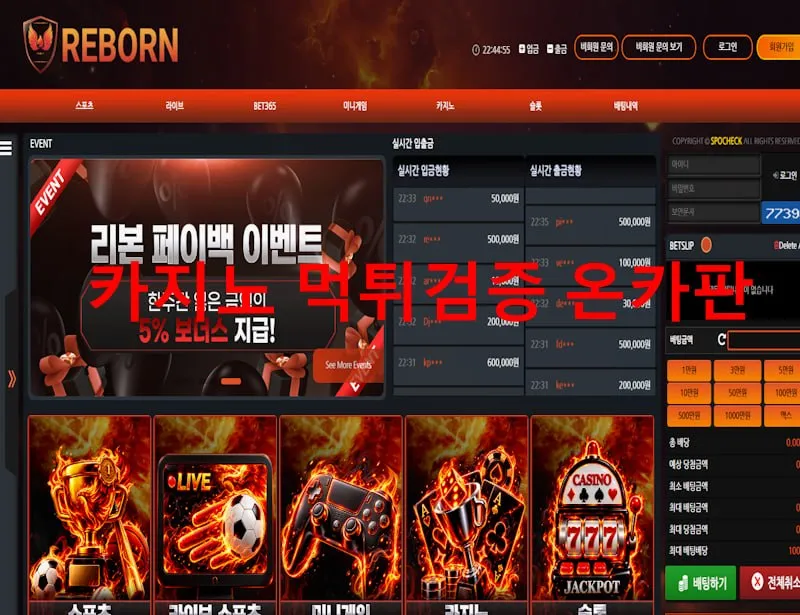 온카판 제보에 첨부된 이미지 1