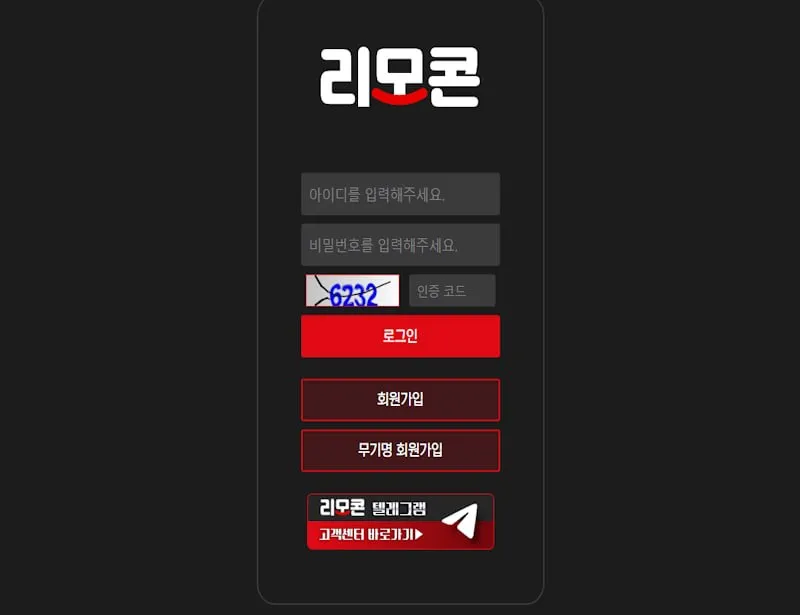 온카판 제보에 첨부된 이미지 1
