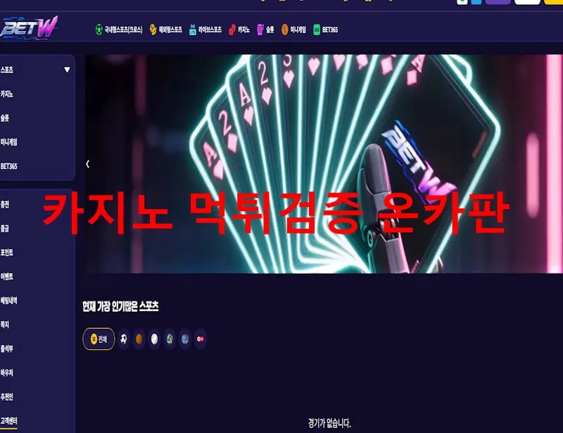 온카판 제보에 첨부된 이미지 1