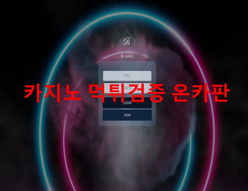 온카판 제보에 첨부된 이미지 1