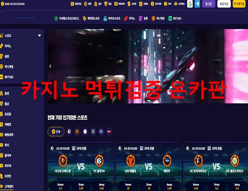 온카판 제보에 첨부된 이미지 1