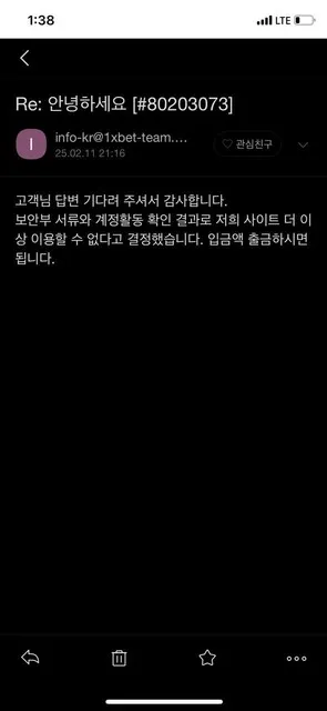 슈어맨 제보에 첨부된 이미지 3