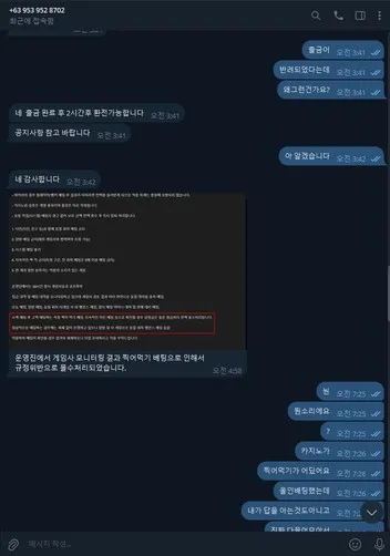 슈어맨 제보에 첨부된 이미지 1