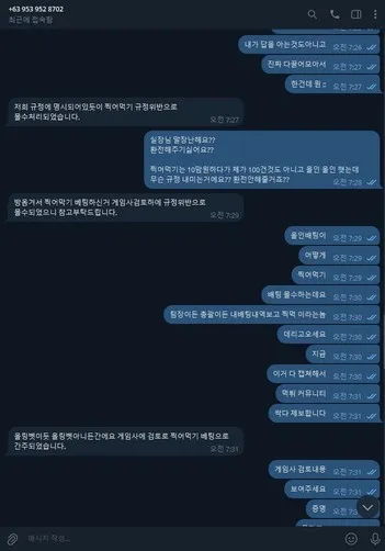 슈어맨 제보에 첨부된 이미지 2