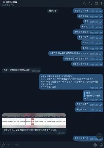 슈어맨 제보에 첨부된 이미지 3