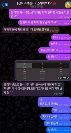슈어맨 제보에 첨부된 이미지 7