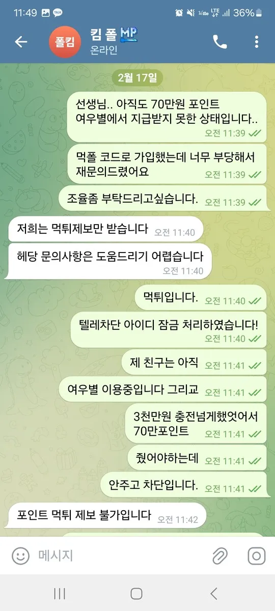 슈어맨 제보에 첨부된 이미지 1