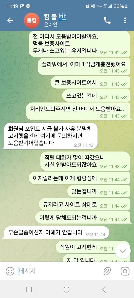 슈어맨 제보에 첨부된 이미지 2