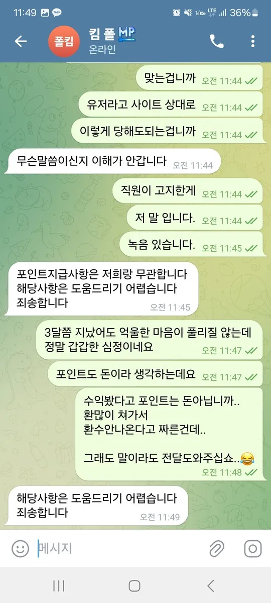 슈어맨 제보에 첨부된 이미지 3
