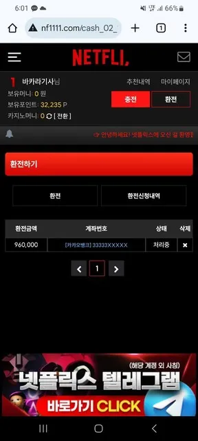 슈어맨 제보에 첨부된 이미지 2