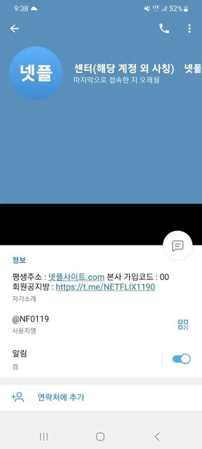 슈어맨 제보에 첨부된 이미지 4