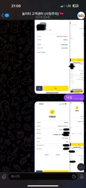 슈어맨 제보에 첨부된 이미지 3