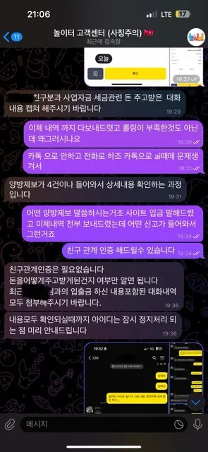 슈어맨 제보에 첨부된 이미지 8