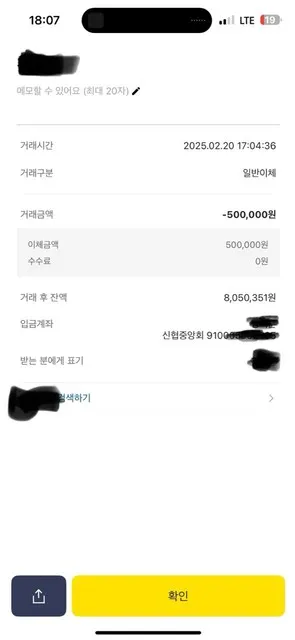 슈어맨 제보에 첨부된 이미지 9