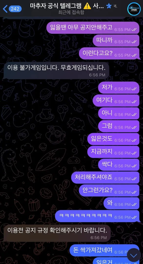 슈어맨 제보에 첨부된 이미지 2